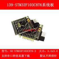 STM32F103C8T6 Small System Board Core Board Adapter Board Development Board ARM Cortex M3