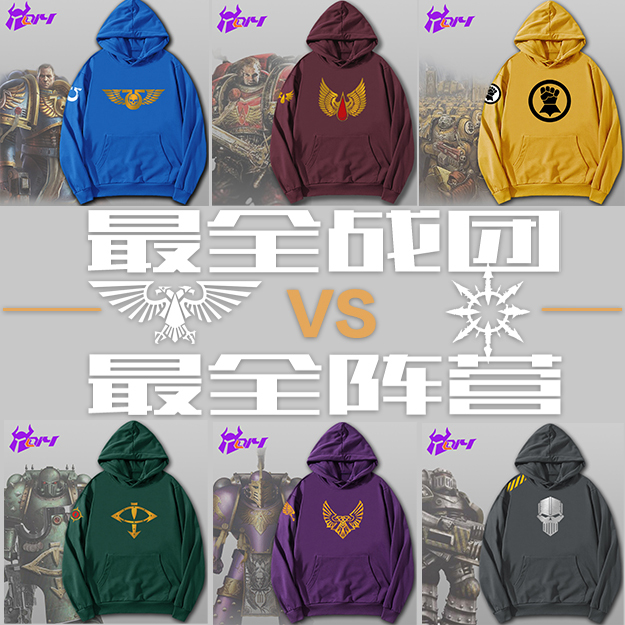 Warhammer 40K Imperial Twin-Headed Skyhawk Space Marine Full Regiment Chaos Demon All Races All Factions Hoodie