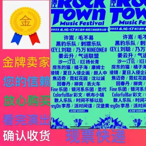 2022 Wenzhou Nanxi River Star Nest Secret Music Festival Nanxi River Music Festival Star Nest Secret Place Music Festival Tickets