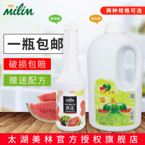 Taihu Merrill Lynch West melon juice Drink Merrill Lynch 6 times Concentrated Watermelon Juice Fruit Jam Milk Tea Raw