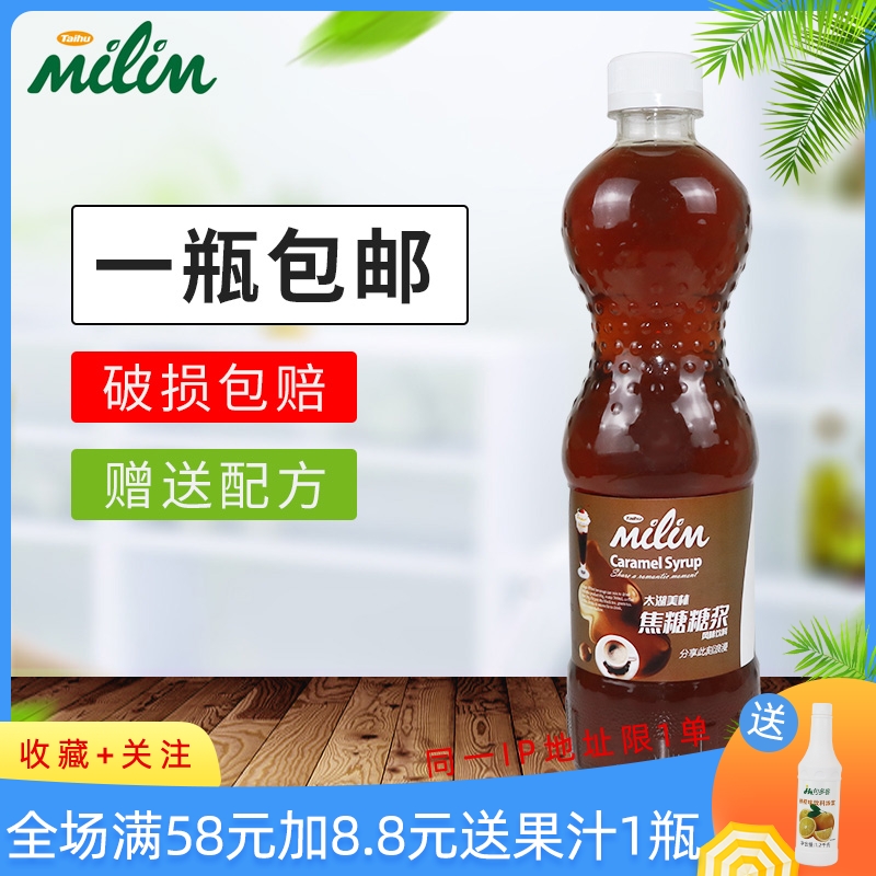 Too Lake Merrill Lynch Caramel Syrup 1 2kg Merrill Lynch Caramel Marchino Syrup Coffee Drink Milk Tea Shop Raw Material