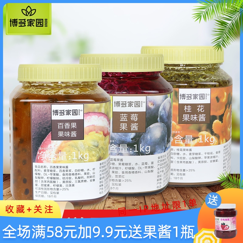 Hakata Homeland Passion Fruit Jam Osmanthus Basket Berry Jam 1kg Fruity Sauce Flower Fruit Tea Milk Tea Drink