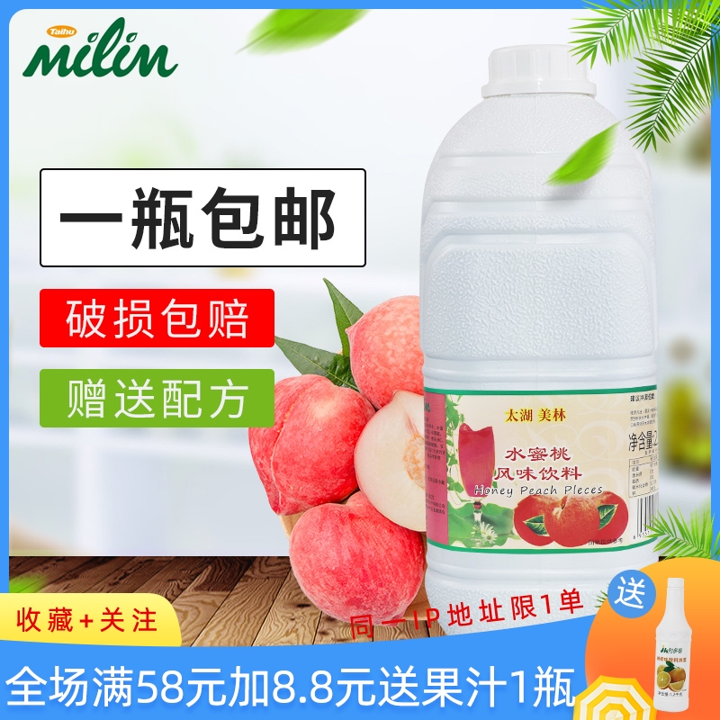 Too Lake Merrill Lynch Water Honey Peach Juice Drink Thick Pulp 2 5kg Merrill Lynch 6 Times Concentrated Juice Jam Drinks Catering Milk Tea Stock