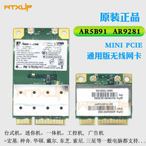 AR5b91 AR9281 Advertiser Integrated Machine Mini PCIE Built-in Wireless Network Card Module