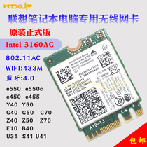 Lenovo G40 G50 Y40Y50 Z50G70 E450 E550 B40 Dual-band 5G Wireless Network card 4 0 Bluetooth