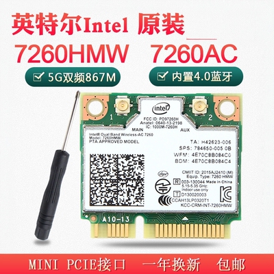 Intel 7260HMW AC 5G Двойная гигабитная беспроводная сетевая карта 4.0 Bluetooth Minipcie Ax210