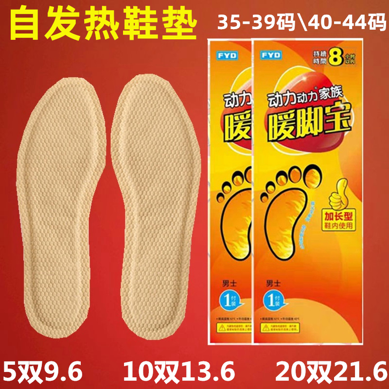 Heating insoles women can walk self-heating foot warmers men's warm feet winter 12 hours wormwood self-heating insoles