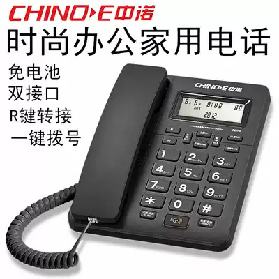 Zhongnuo C258 office home fixed telephone base type business corded wired landline caller ID display battery-free