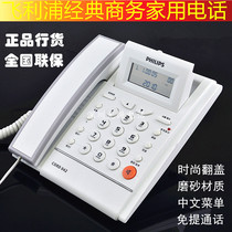 Philips fixed telephone CORD042 one-click dial fashion creative office home landline