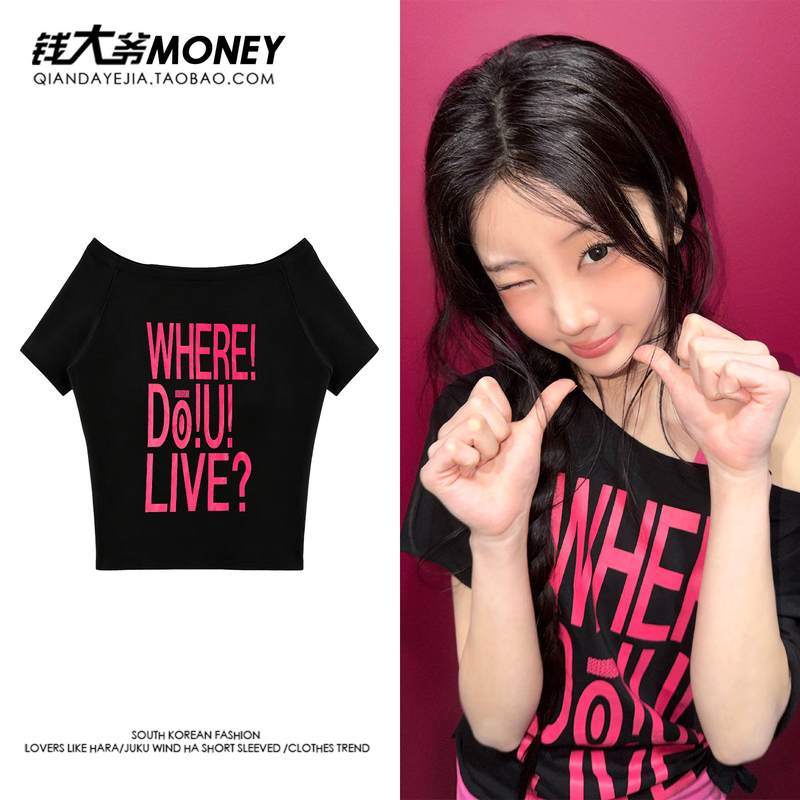 Li Yuanxi Illit Style Short-Sleeved T-Shirt for Female Students 2026 New Summer Off-Shoulder Letter Print Top