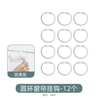 Кольцо занавеса занавеса Hook-12 Номер предмета