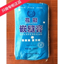 Shengdan Corolla environmental protection caulking paste sewing accessories 20KG strength is high