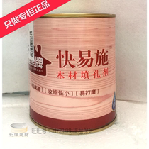 Fuya health brand wood hole filling agent sewing furniture filling hole filling hole quick easy application 1KG