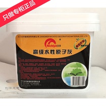 Japanese high-grade water-based atomic ash wood putty white patch-joint atomic ash batch wall putty 4kg