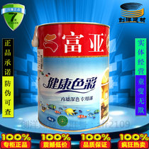 Fuya health Paint interior wall dark special latex paint dark paint shape paint interior wall environmental paint 6KG
