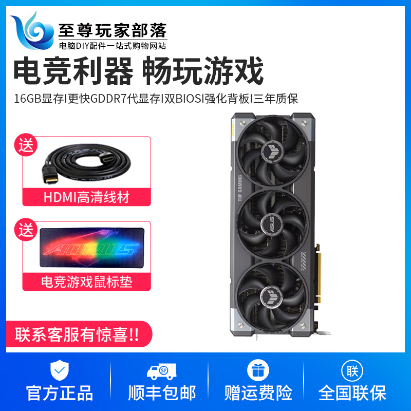 Asus Rtx 5070Ti 16g Master Esports Agent Raptor Desktop Computer Esports Gaming Independent Graphics Card