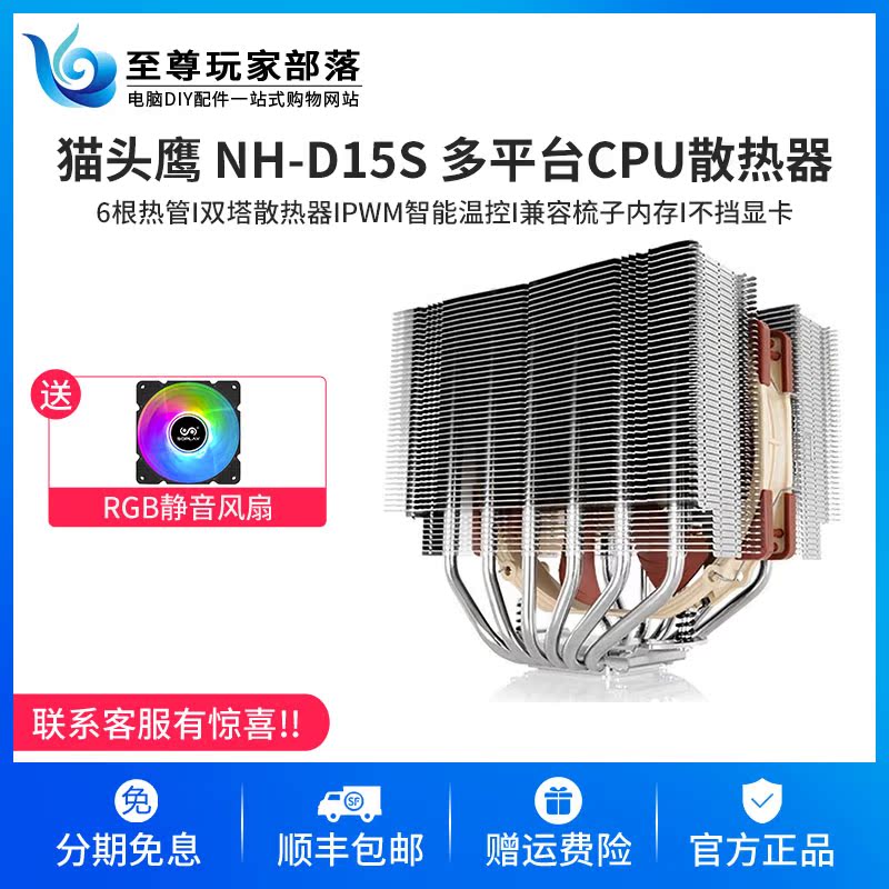 Owl NH-D15S 6 heat pipe double tower multi-platform CPU radiator PWM unblocked memory support AM4
