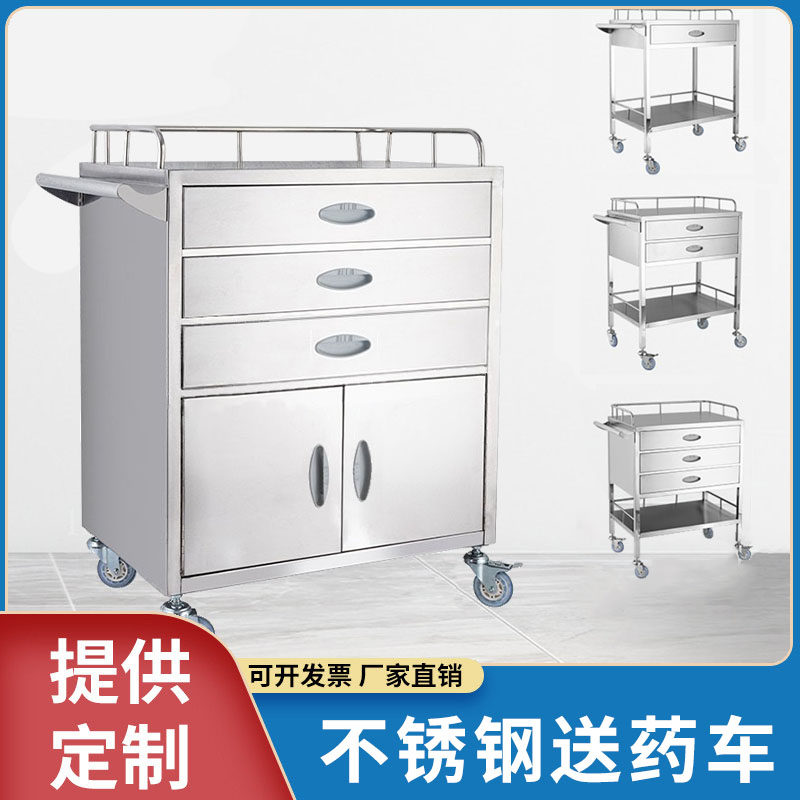 Medical dispensing cart stainless steel dispensing car sub-drug cart medical treatment emergency rescue treatment dispensing car medication car