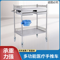 Medical Trolley Stainless Steel Medical Small Cart Beauty Racectomy Instruments Car Care Changing Medicine Car Treatment Car