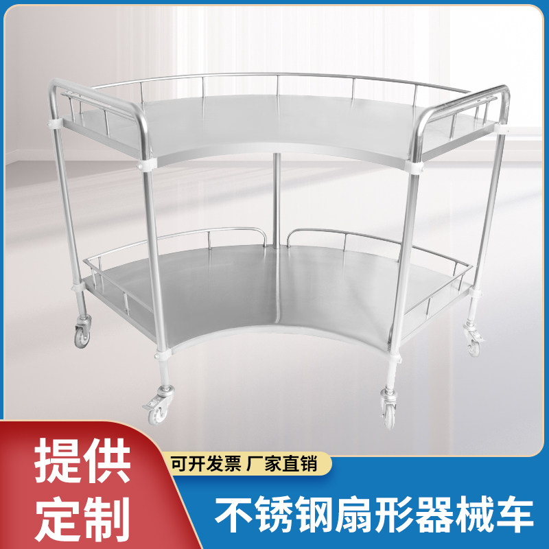 Thickened stainless steel hospital fan-shaped disposal table surgical car rescue car semi-fan-shaped instrument table hospital trolley