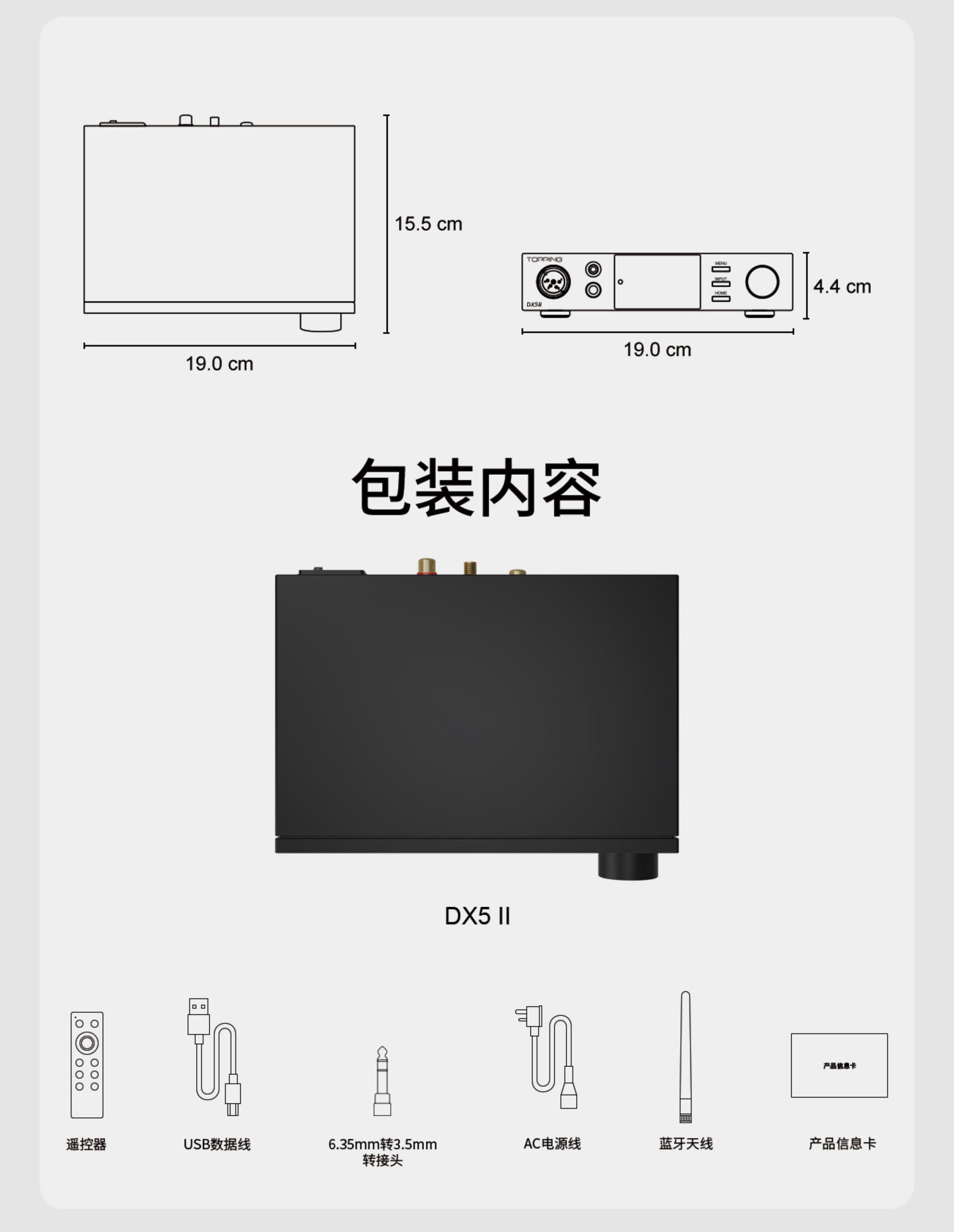 TOPPING拓品DX5II全平衡解码耳放一体机HiFi发烧桌面台放DX5二代