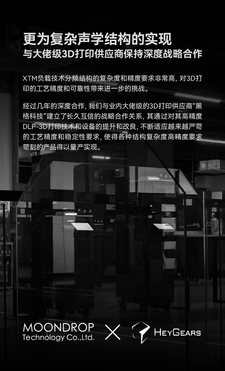 水月雨流星Meteor一圈两铁四平板混合单元入耳式HiFi耳机变奏曲2