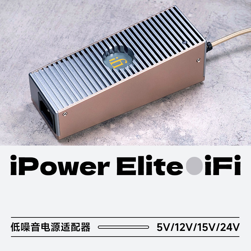 Ifi/Ipower Elite Low-Noise Power Adapter Dc Noise Reduction Purification Silent Power