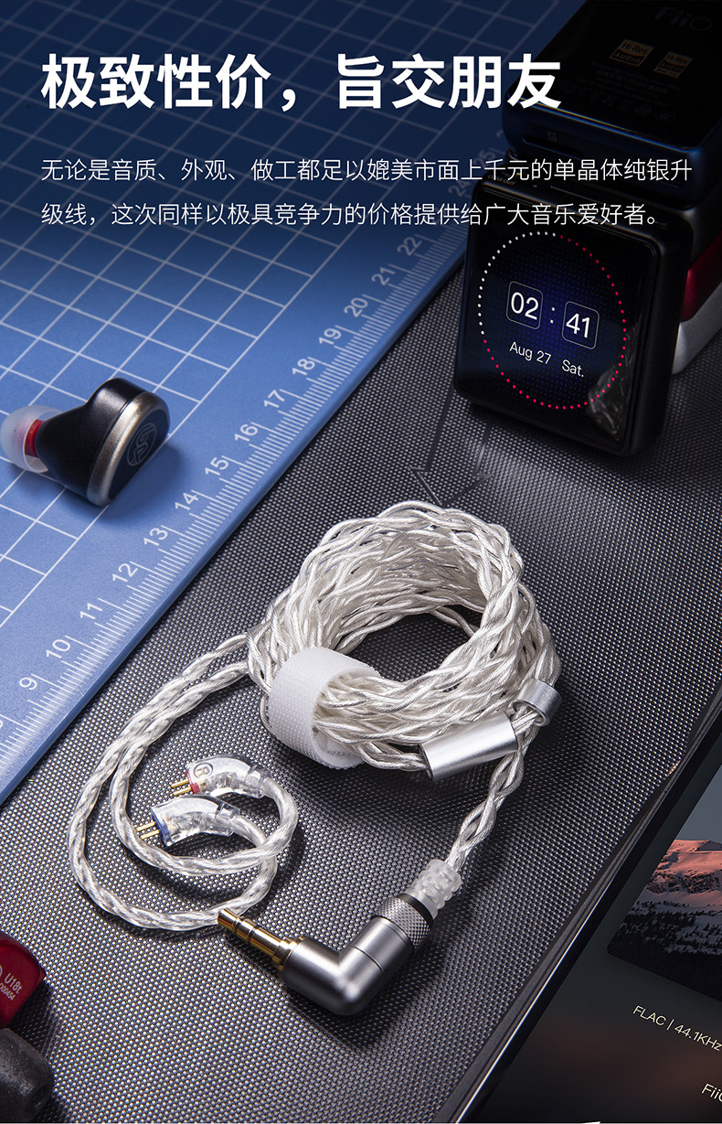 FiiO/飞傲LS-3.5D插图9