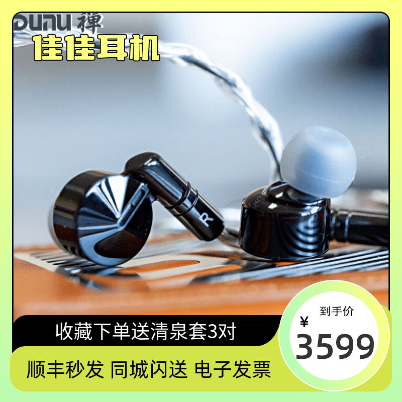 Spot] Dunu Dartone Kozen ZEN PRO Flagship Moving Circle Entrance Ear Headphones High Fidelity Firing Grade 