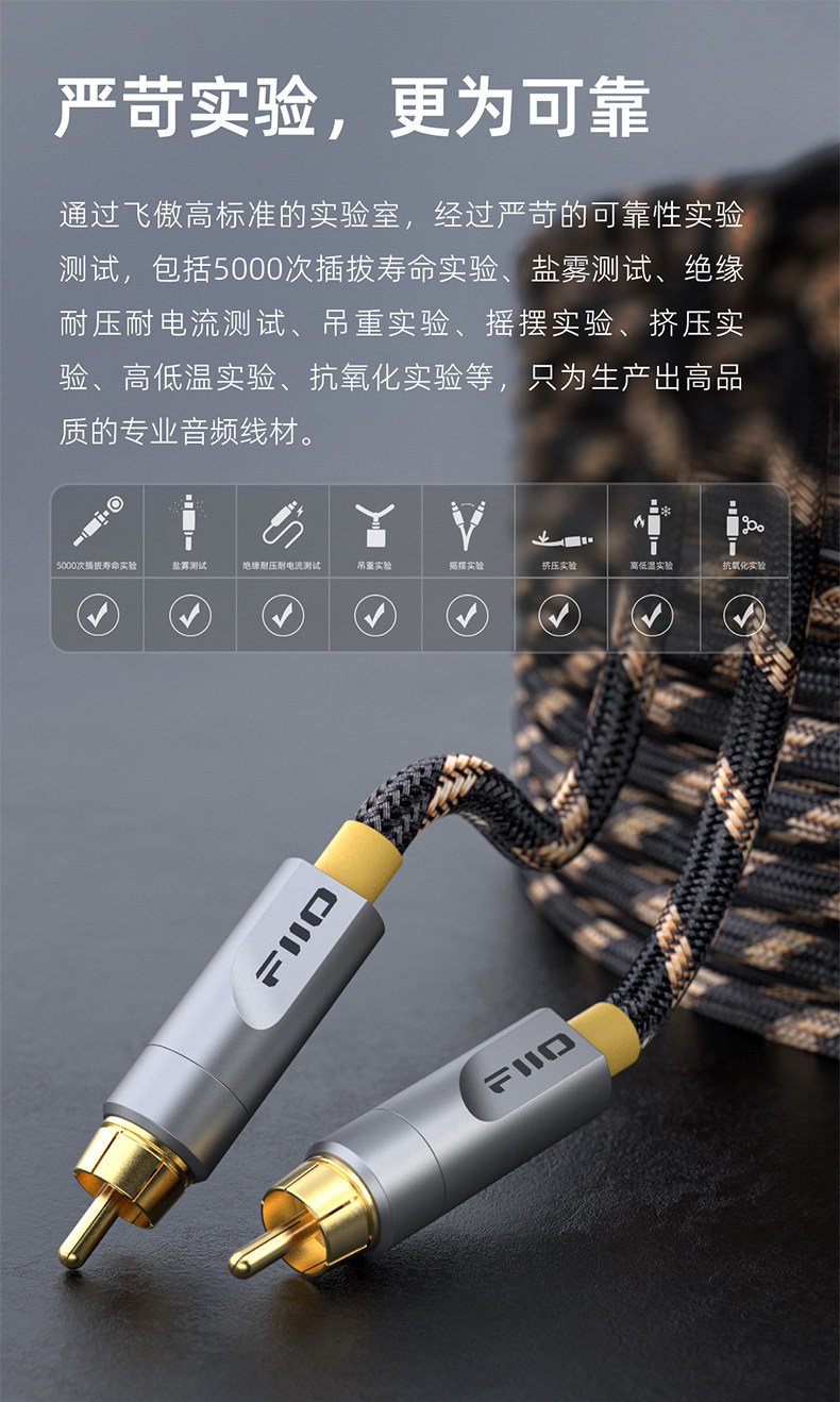 FiiO/飞傲LR-RCA5数字音频同轴线插图4