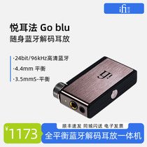 iFi Go blu Bluetooth HiFi decoding headphone amplifier is suitable for Apple Android mobile phone portable small tail