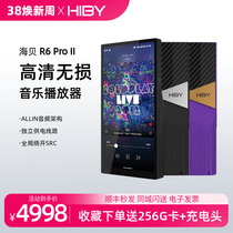 HiBy Haibe R6Pro II second-generation portable HiFi high-definition lossless music player Android high resolution MP3