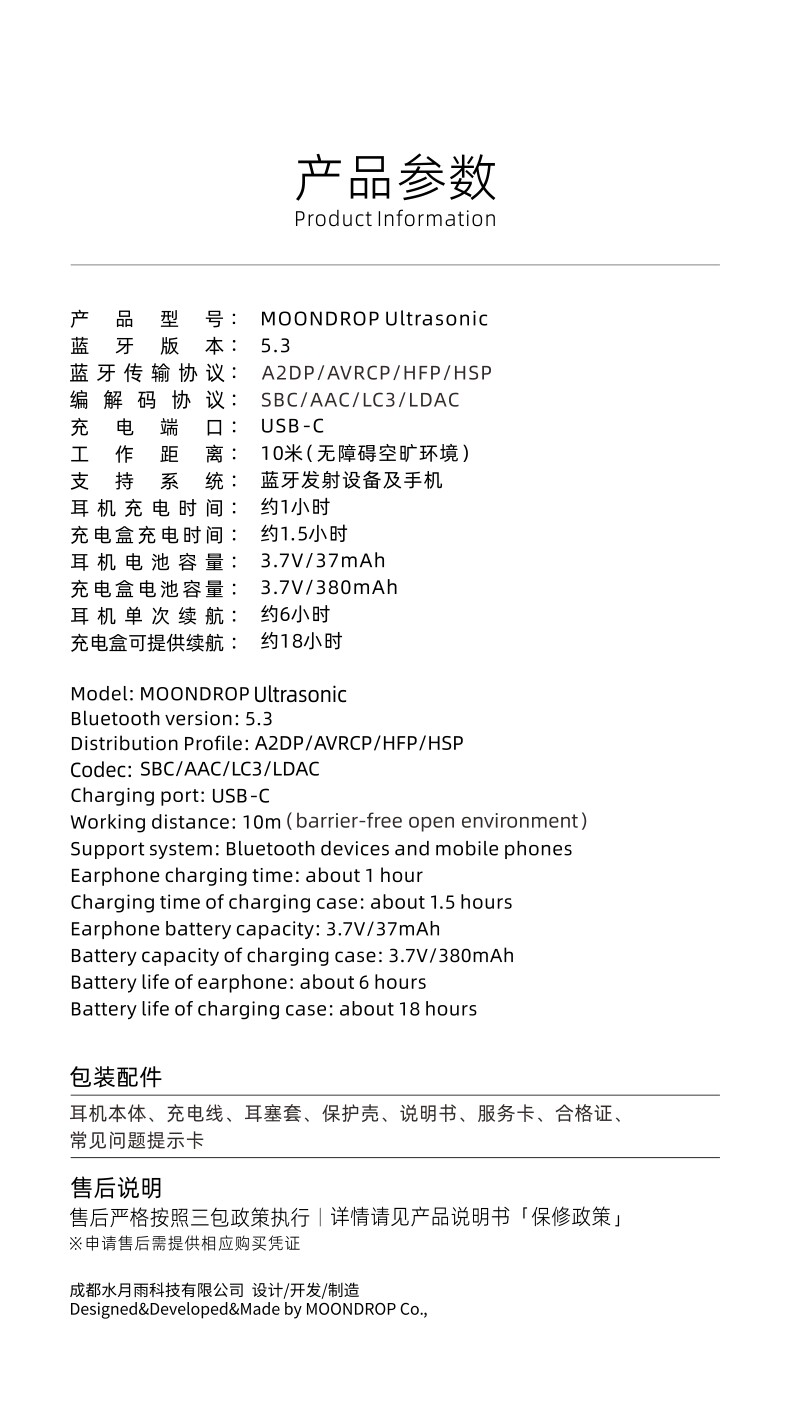 水月雨超声波Ultrasonic圈铁混合式HiFi真无线降噪游戏蓝牙耳机