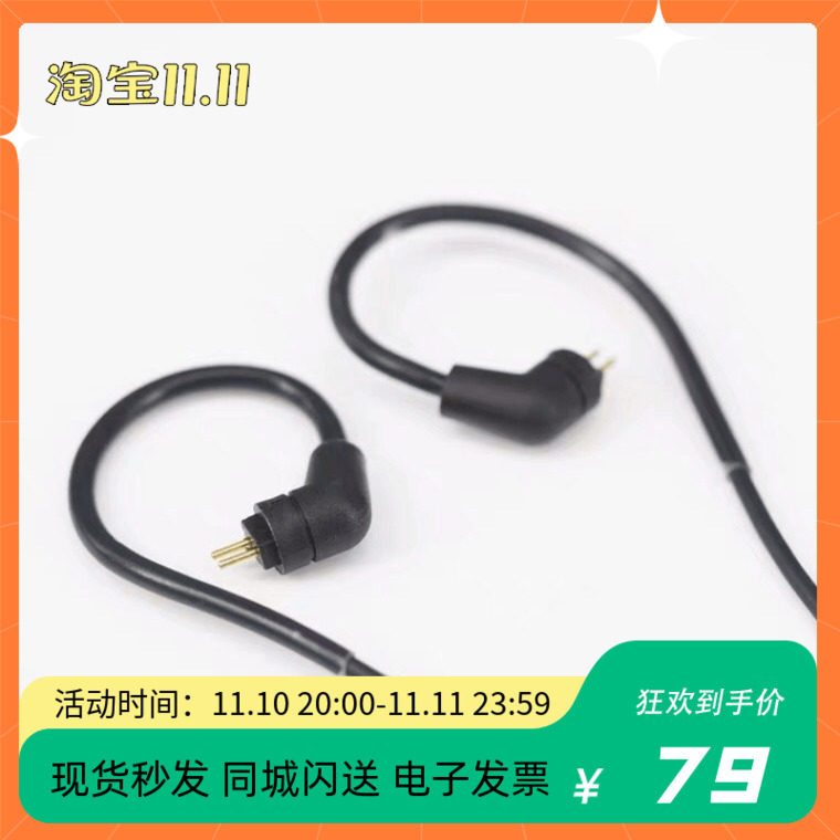 Beijing Jiajia] Shuiyueyu 0 78 pairs of small black clips 3 5mm wire control with wheat line universal headphone line MKI