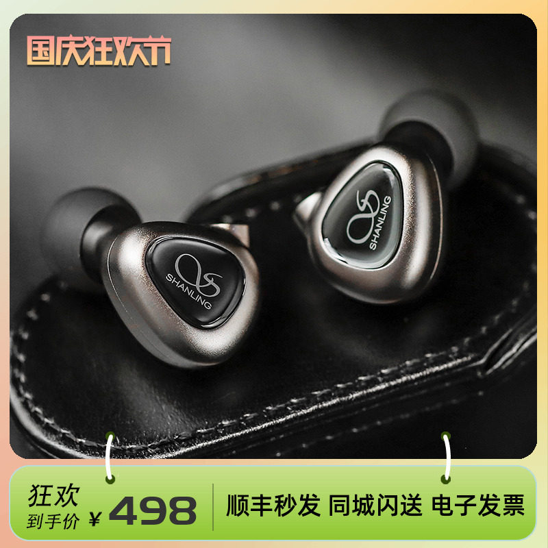 Spot] Shanling ME80 headset third-generation dual-cavity dual-magnetic circuit moving coil HIFI in-ear pop vocals