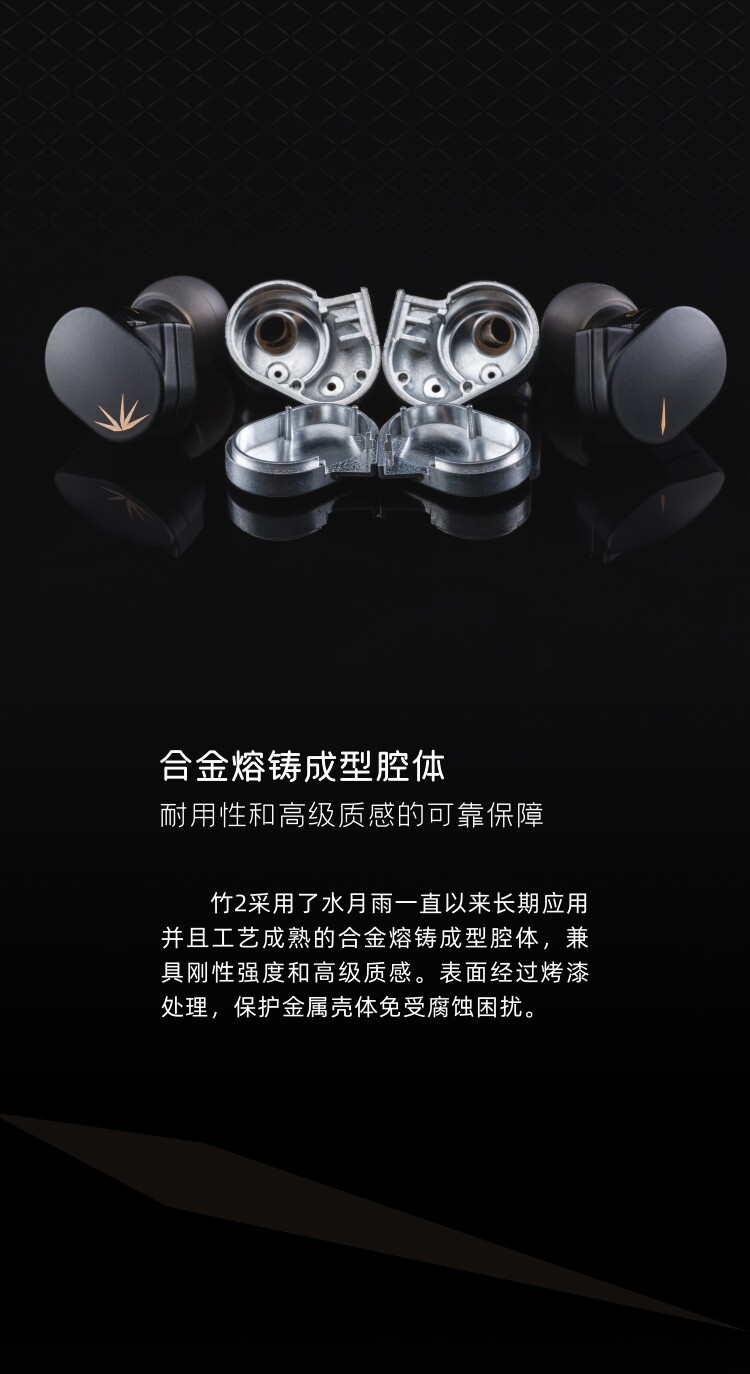 水月雨竹2高性能动圈入耳式耳机新款可换线HiFi发烧耳塞