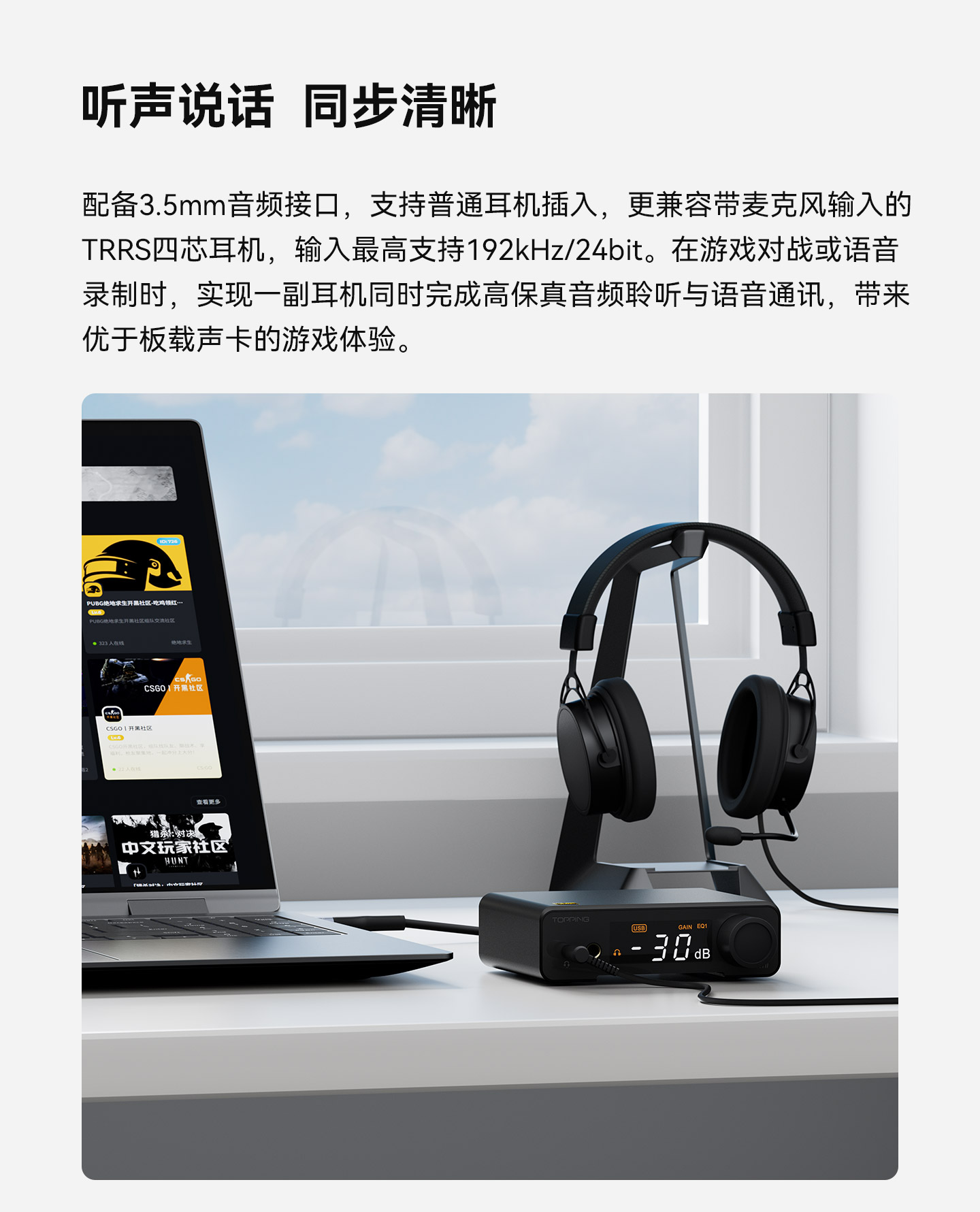 TOPPING/拓品DX1 II游戏HiFi解码耳放一体机DX1二代全平衡耳放