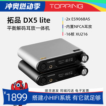 TOPPING DX5 lite balanced decoding HiFi headphone amplifier all-in-one hard decoding DAC dual ES9068AS