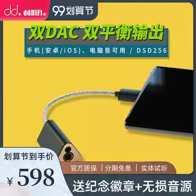 Didi DDHIFI TC44B decoding ear release line typeec to 4 4 balance 2 5 mobile phone decoding line DSD