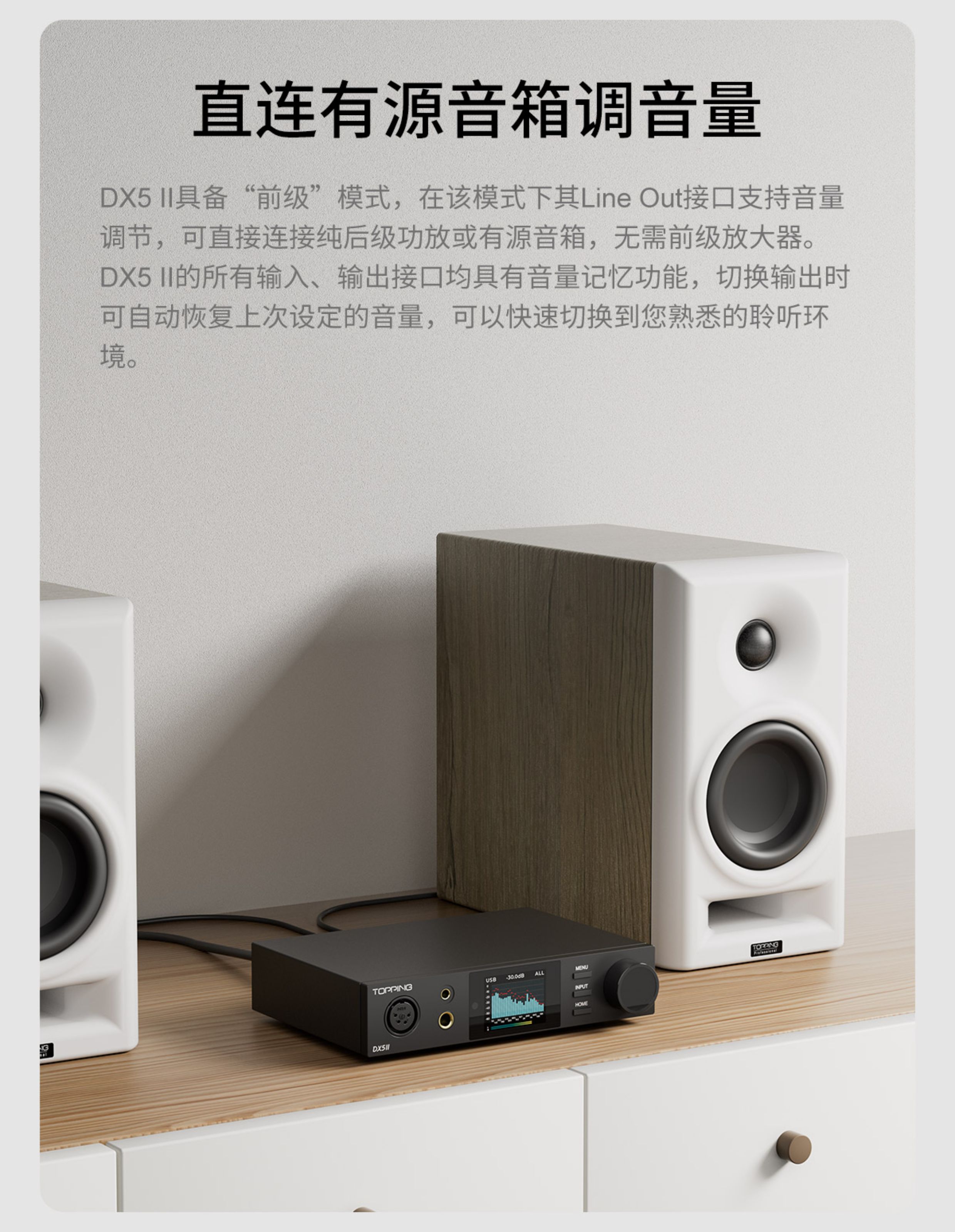 TOPPING拓品DX5II全平衡解码耳放一体机HiFi发烧桌面台放DX5二代