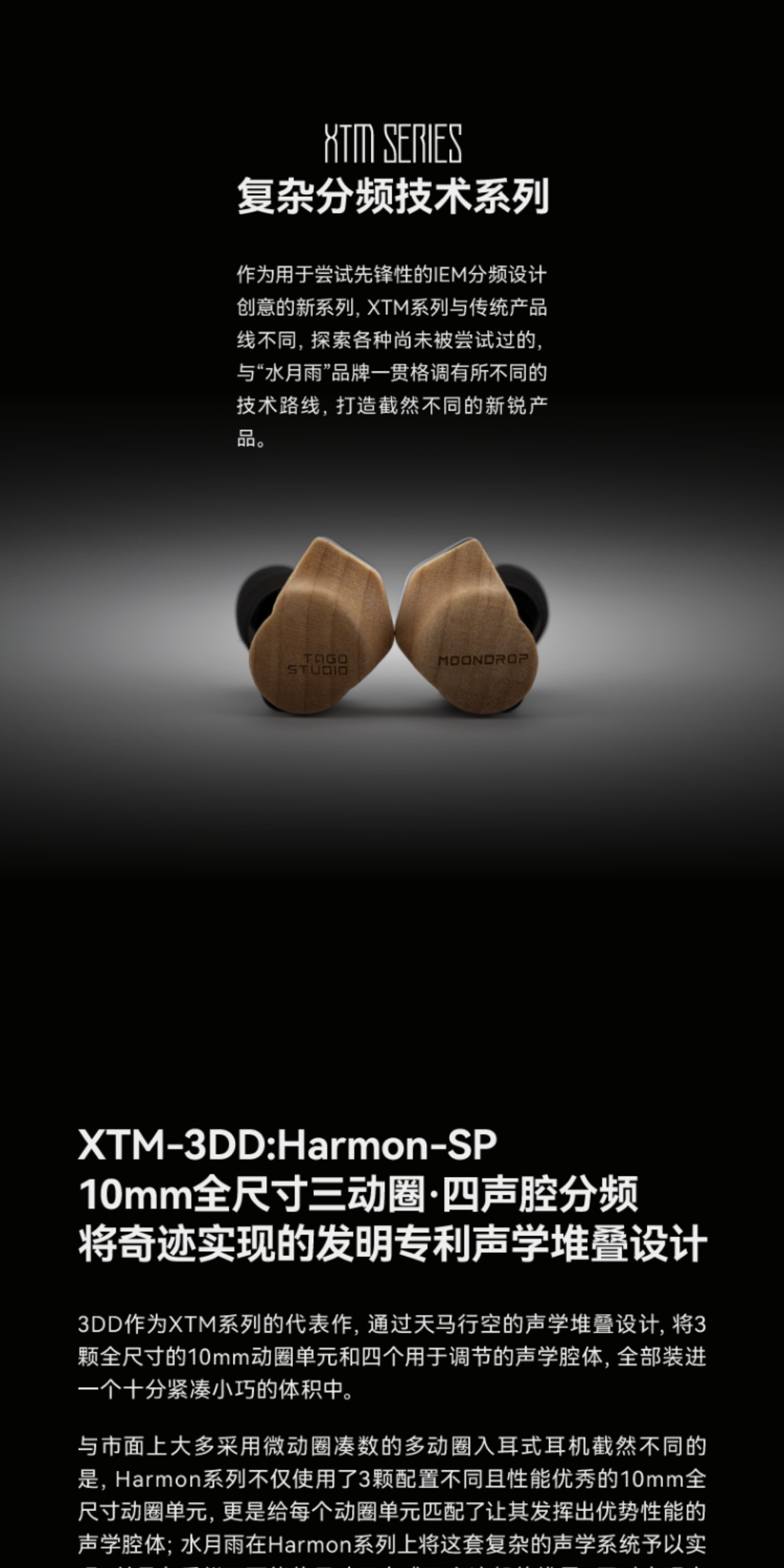 和鸣Harmon-SP插图4
