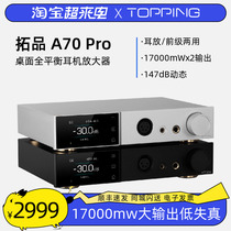 TOPPING A70Pro fully balanced headphone amplifier high-power desktop HiFi headphone amplifier preamplifier