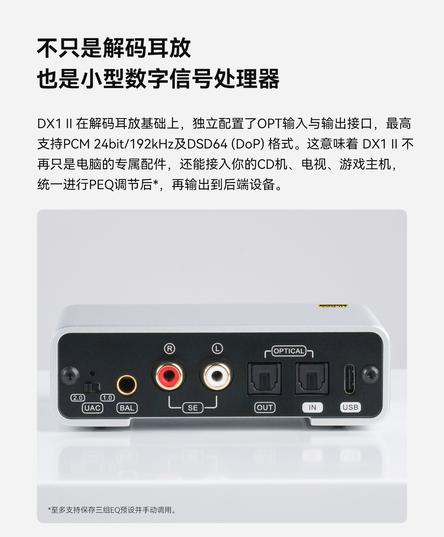 TOPPING/拓品DX1 II游戏HiFi解码耳放一体机DX1二代全平衡耳放