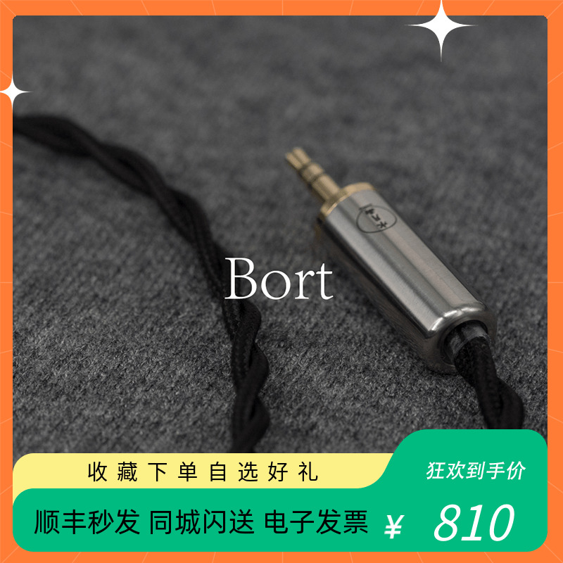 Shuiyue Bort 480-core coaxial Litz oxygen-free copper headphone upgrade cable is suitable for A8 KXXS Blessing