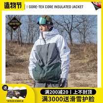 Easy to poison EXDO] W23 686 Veneer Ski Suit Men American Waterproof GORE-TEX Core Insulated