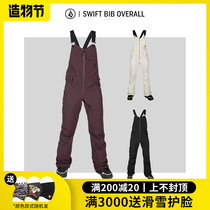 Easy to poison EXDO] W21 Volcom veneer ski back with pants woman waterproof ski pants warm ski suit
