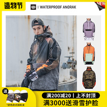Easy to poison EXDO] W23 686 veneer ski suit male waterproof sleeve head jacket Waterproof Anorak