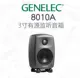 Loa màn hình chuyên nghiệp Genelec Power 8010A 8020D 8030C 8040B 8050B - Loa loa