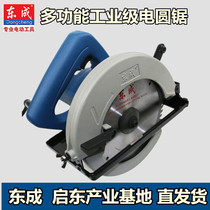Dongcheng electric circular saw multifunctional circular saw 7 inch electric circular saw 9 inch Taiwan drama Woodworking cutting machine electric saw miter cutting machine