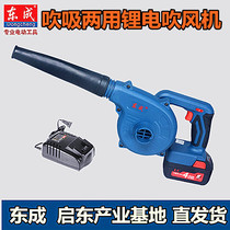 Dongcheng Rechargeable Hair dryer household small lithium battery computer dust collector high-power vacuum cleaner DCQF28(B